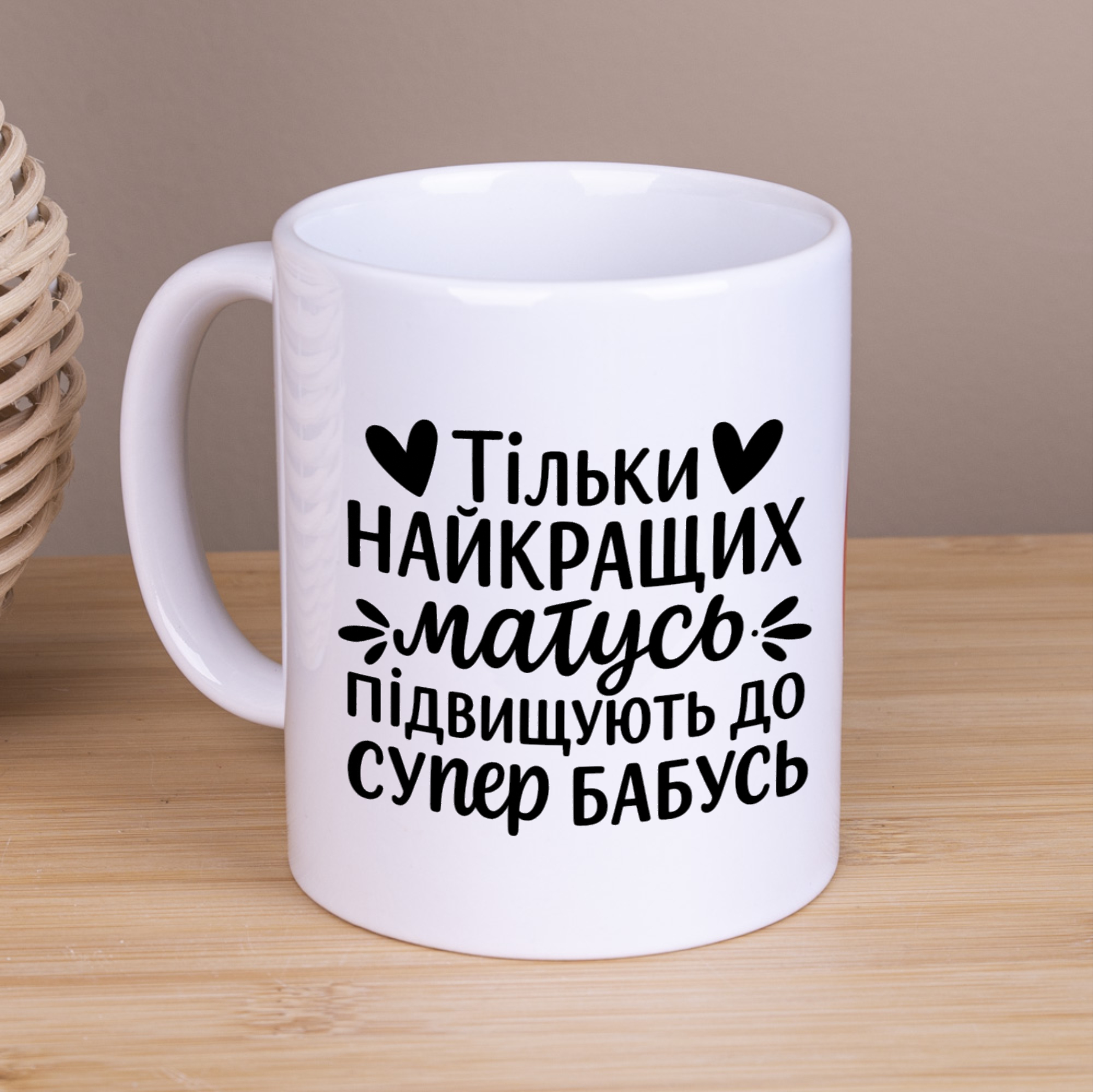Чашка 330 мл Ттолько лучших мам повышают до бабушек
